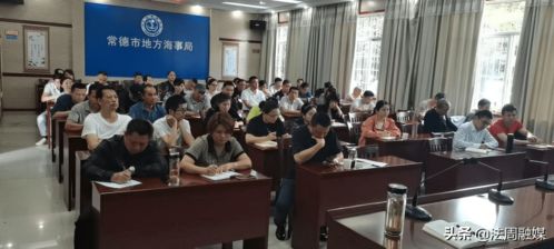 常德市召開2021年內(nèi)河船舶船員管理工作會議，推動國際船舶管理業(yè)務(wù)發(fā)展