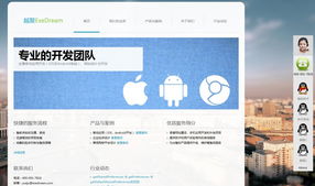 越聚信息科技1p軟件外包服務 專業定制，驅動企業數字化轉型